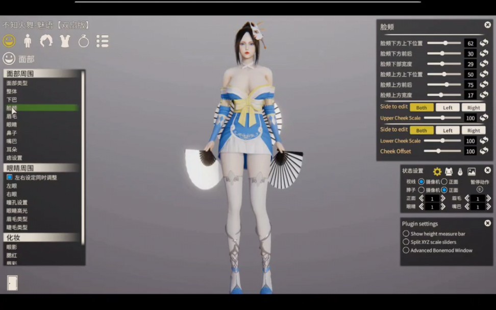 ai少女/甜心选择2/hs2不知火舞人物卡mod