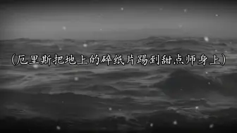 Скачать видео: 他真的很胆小，甚至连哭都不敢哭出声