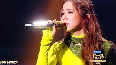 邓紫棋【孤独】1080P 超清现场 2020<em class="keyword">天猫双11狂欢夜</em>