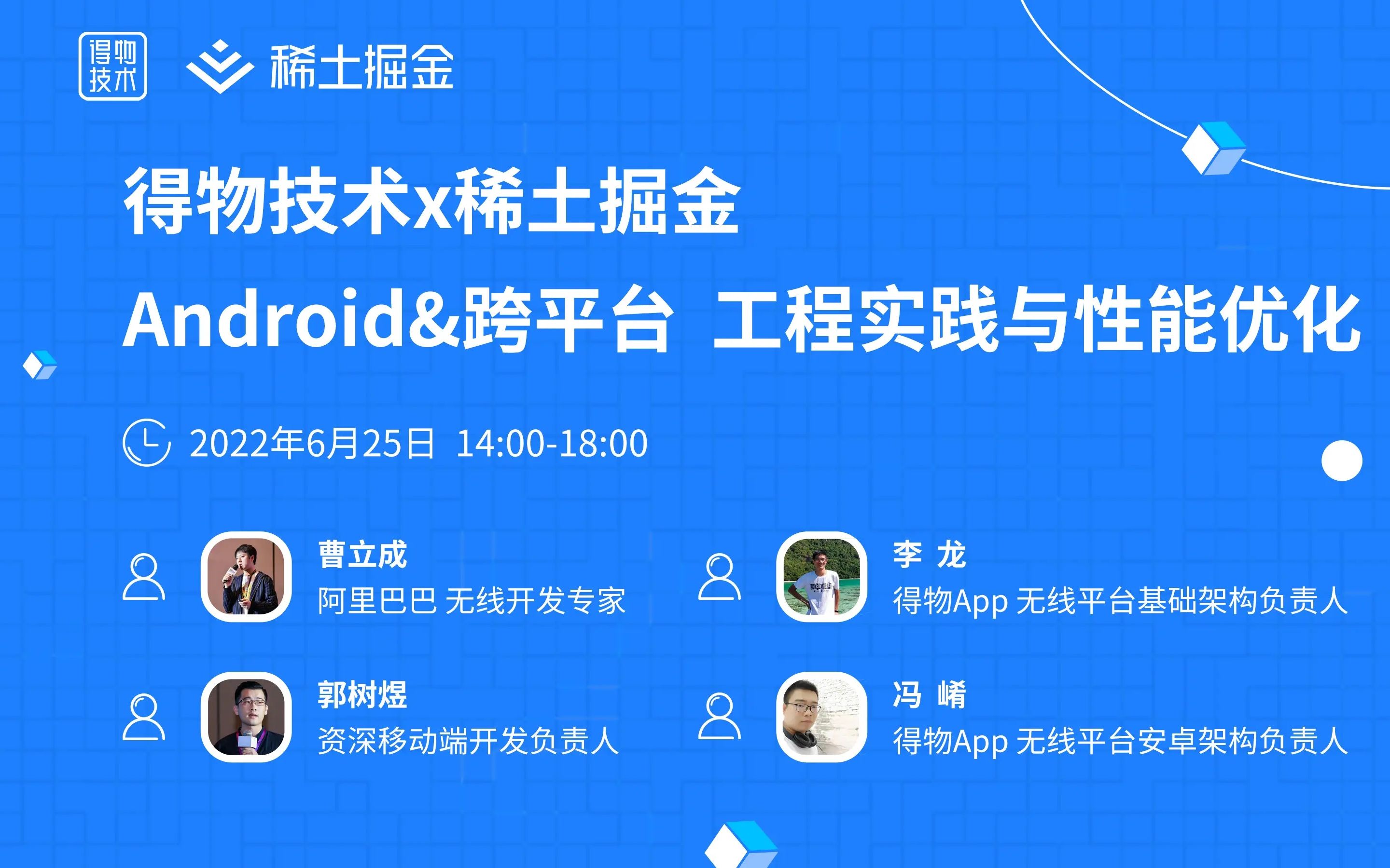 【掘金公开课 016期】Android & 跨平台工程实践与性能优化哔哩哔哩bilibili