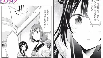 【有声漫画】私たちのPrelude（前奏曲）supernova編#3