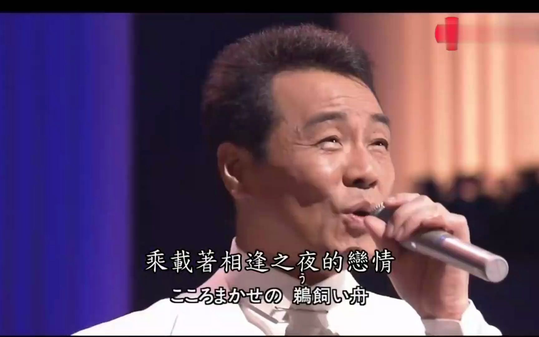 日本演歌-天野凉演唱三波春夫名曲《大利根无情》
