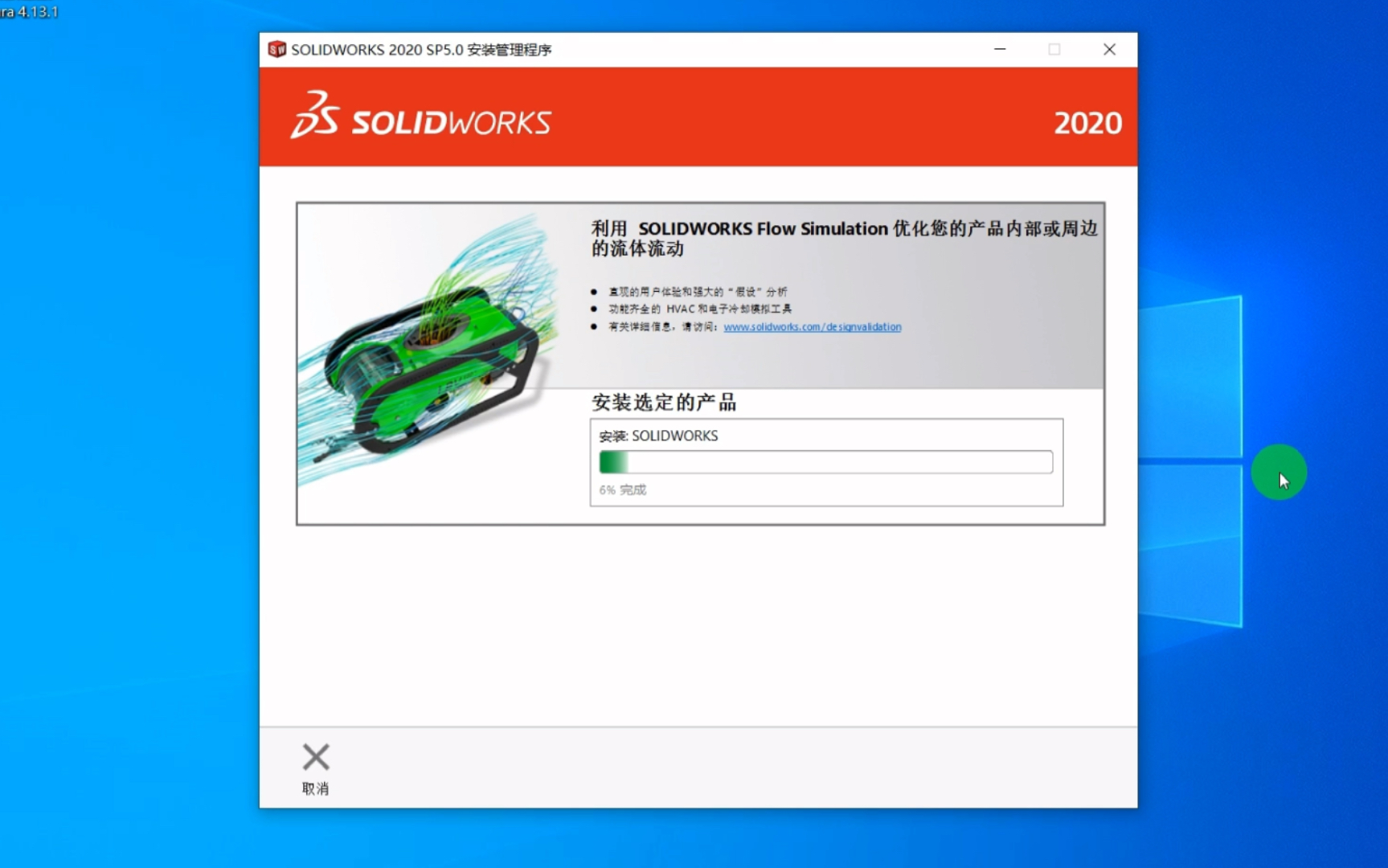 SolidWorks2020最稳定版本,全面详细无删减版本安装破解教程哔哩哔哩bilibili