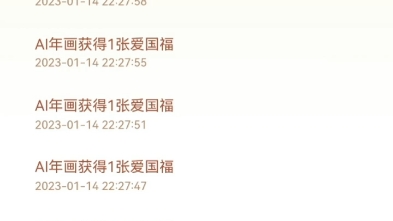 不要敬业福,只要爱国福哔哩哔哩bilibili