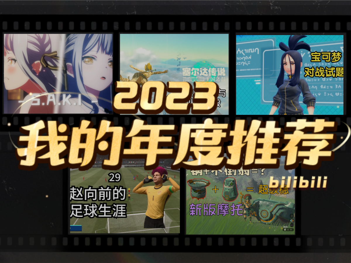 雙拳難敵母怪力的2023年度推薦