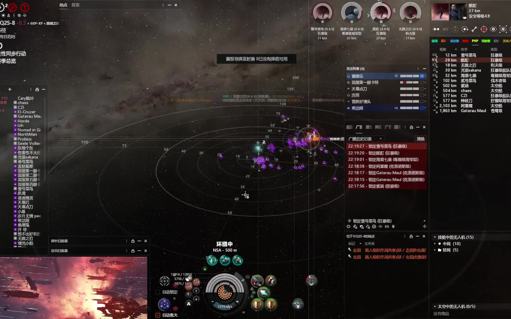 [EVE]一场反收割演变而成的小型会战(5艘无畏沉没星海)网络游戏热门视频