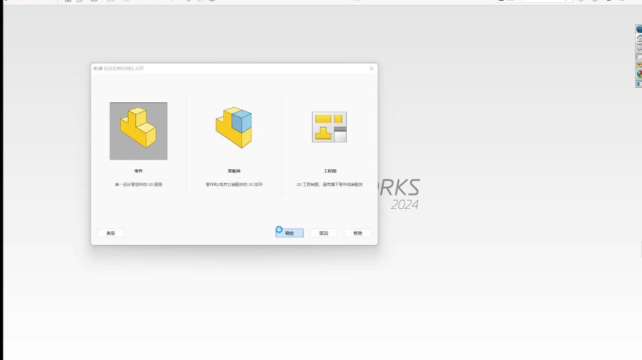 solidworks工程图界面图片