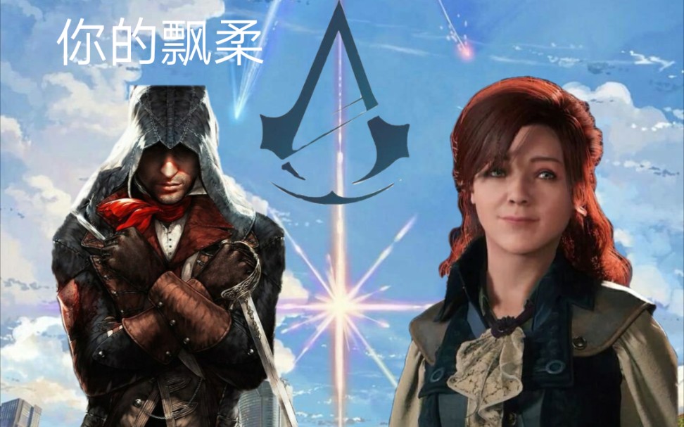 【你的名字】假如爱丽丝与亚诺交换身体