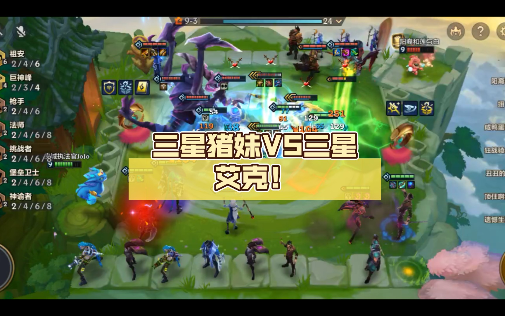 三星猪妹vs三星艾克!猪妹能否抗住压力?