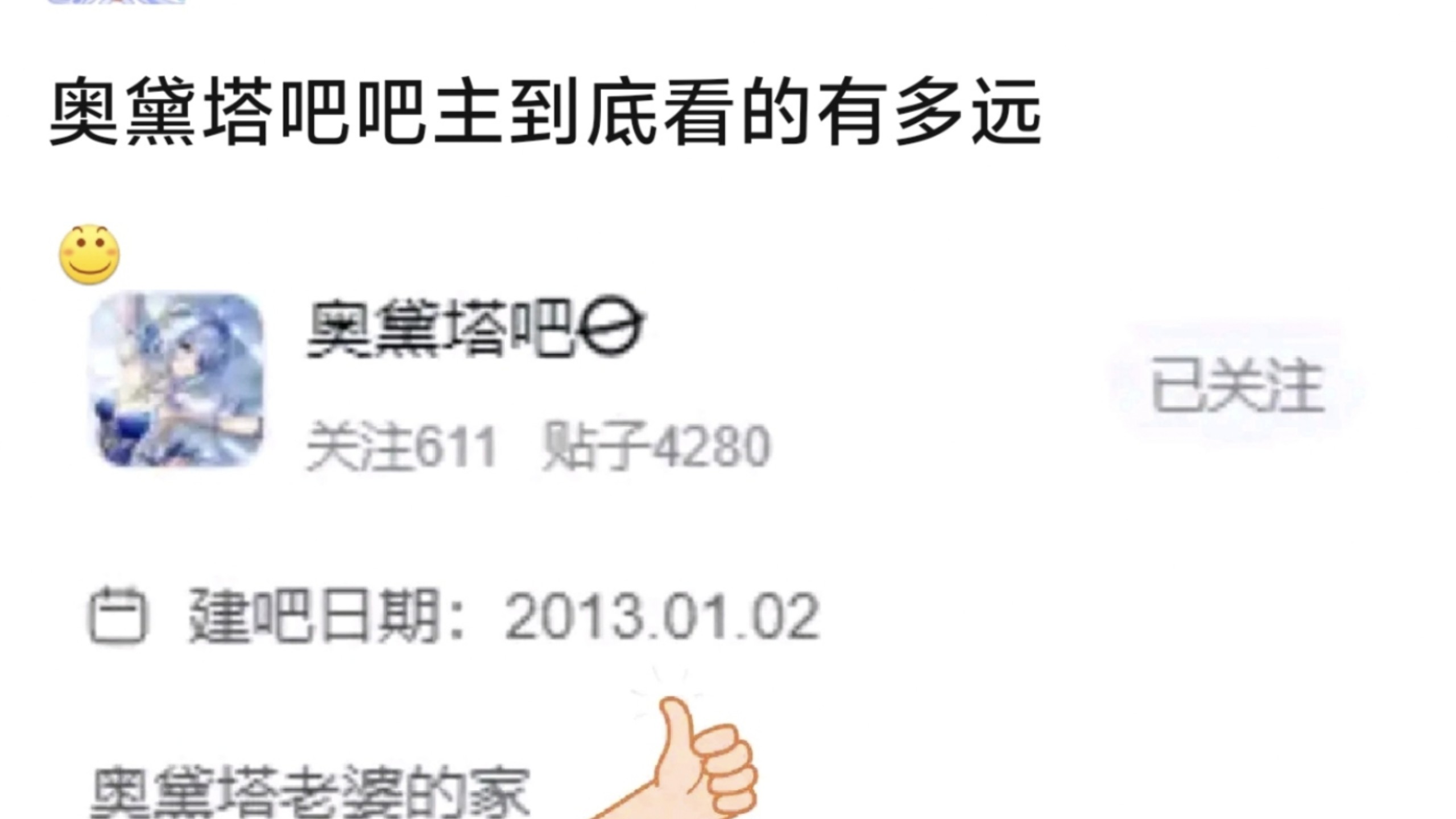 奥黛塔吧吧主到底看的有多远海报