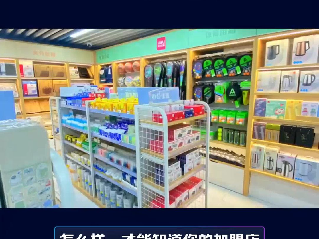 怎么样,才能知道你的加盟店,是否正规.哔哩哔哩bilibili