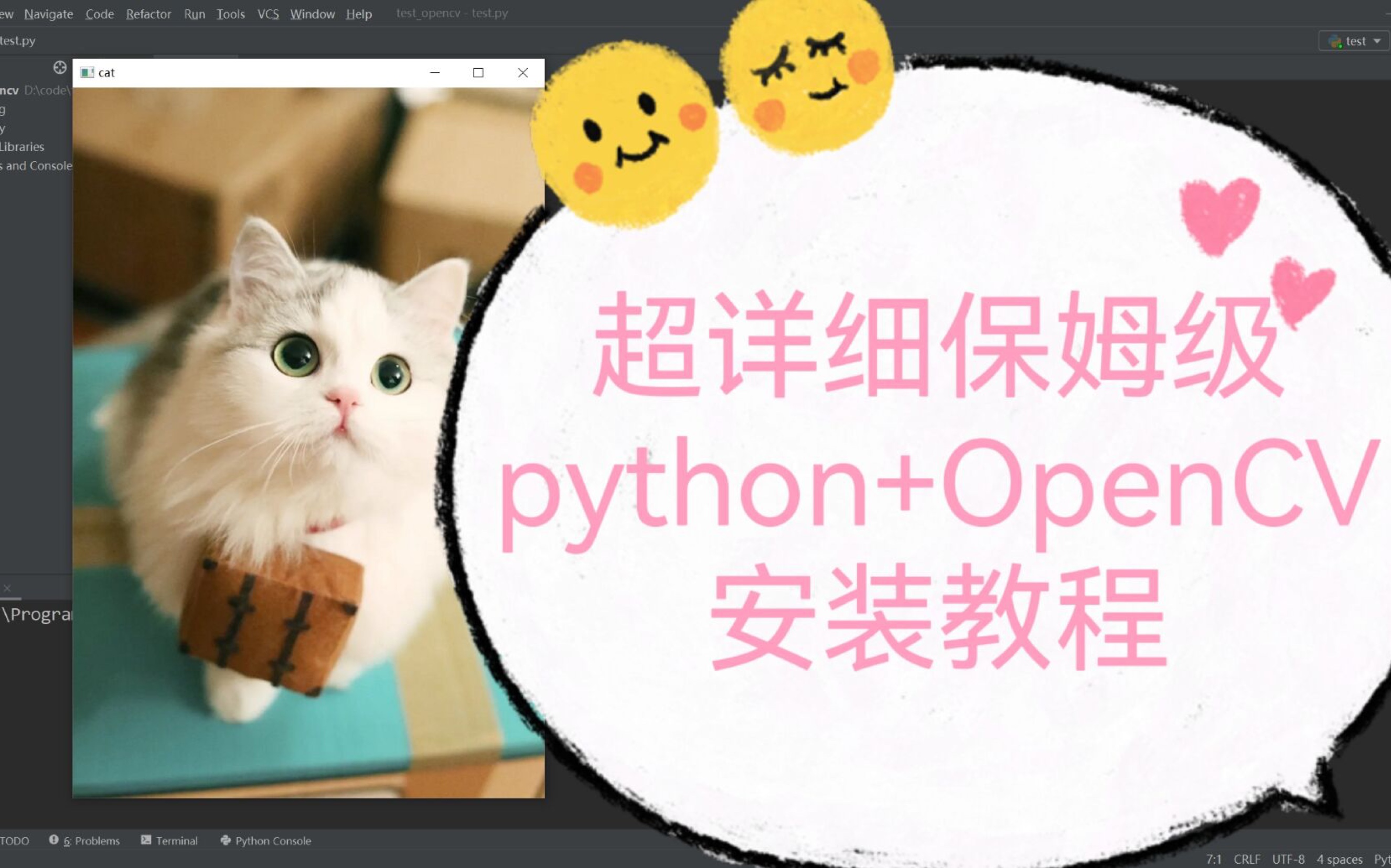 【openCV安装】超详细 基于python的openCV环境安装教程哔哩哔哩bilibili