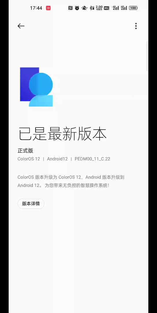 OPPO系统 ColorOS12版本 这两类人千万别更新哔哩哔哩bilibili