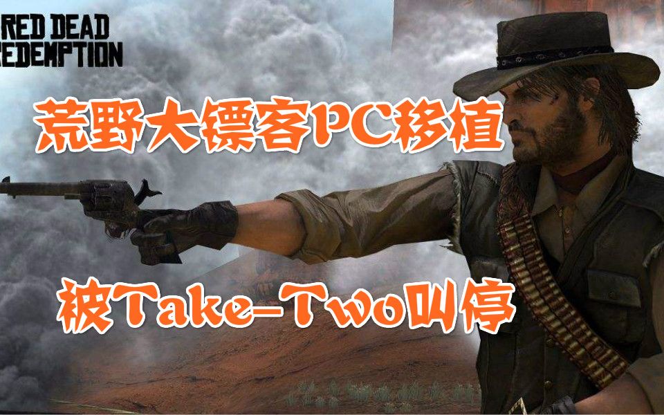 荒野大镖客PC移植项目被叫停,steam上架一款狗遛人游戏,上海腾任科技成立疑似switch国行公司哔哩哔哩bilibili