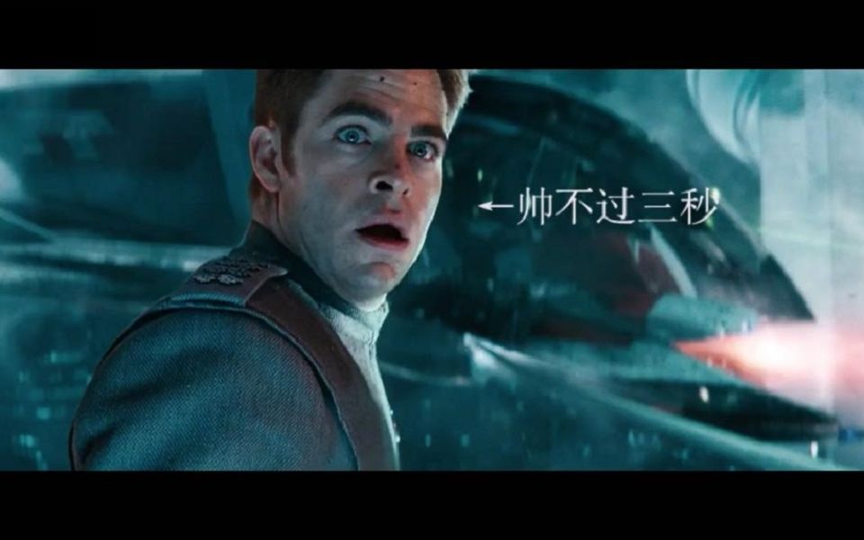 [图][Star Trek Into Darkness] 怪我笑点低