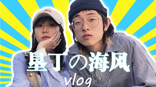 台湾vlog 低龄复读机 在线游垦丁 国境之南 哔哩哔哩 つロ干杯 Bilibili 台湾vlog 低龄复读机 在线游垦丁 国境之南 哔哩哔哩 つロ干杯 Bilibili