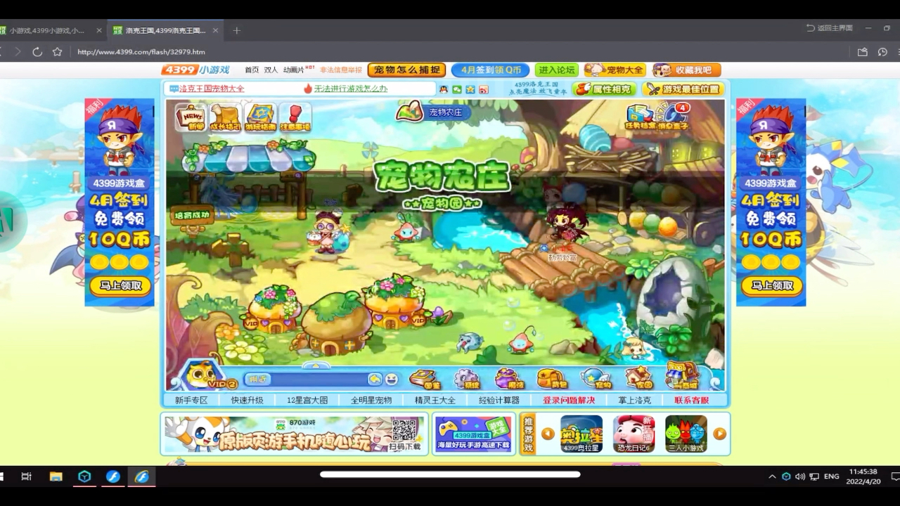 手机玩洛克王国就是流畅