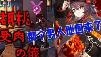 首次實況抽原神 想抽胡桃卻意外變成轉生大會 關於我在實況台轉生成為三星武器那檔事 原神 懶貓vs胡桃 哔哩哔哩 Bilibili