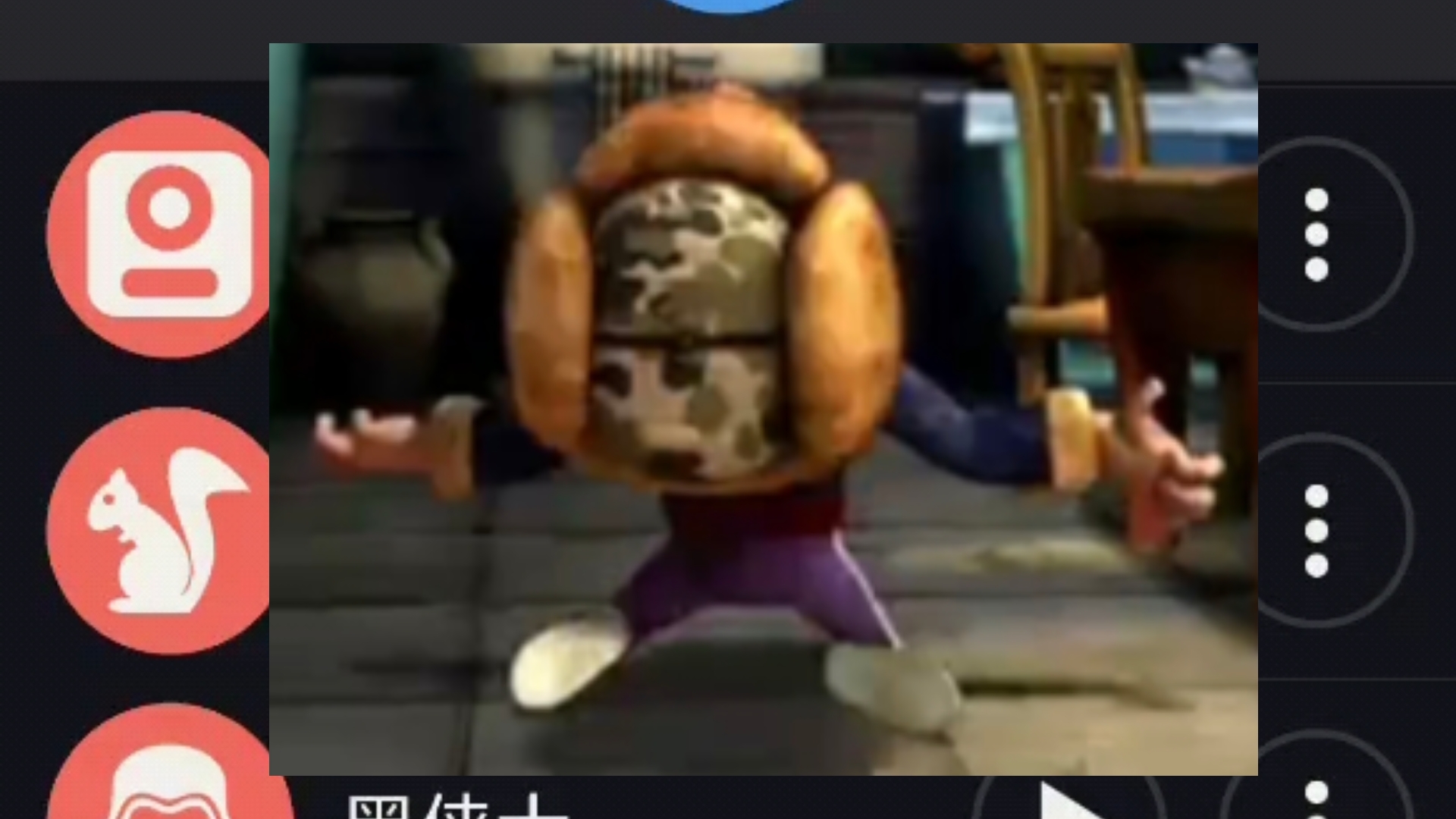 不同版本的"臭狗熊!我光头强和你们没完——"