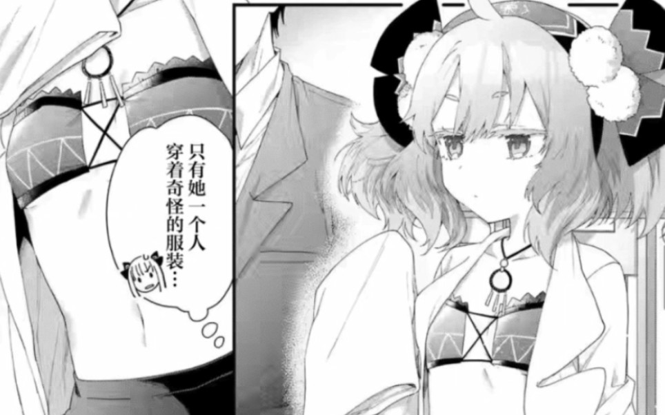 橘公司新作《王者的求婚》漫画解说,第7篇!哔哩哔哩bilibili