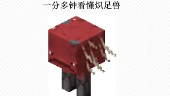 Minecraft 我的世界 一分钟看懂镶金黑石和下界金矿石 哔哩哔哩 Bilibili