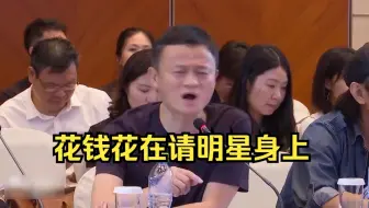 马云吐槽屏幕浪费成本，CFO蔡崇信一句话霸气回怼，直接让马云乖乖闭嘴