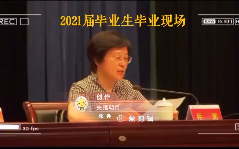 运城学院2021毕业视频哔哩哔哩bilibili