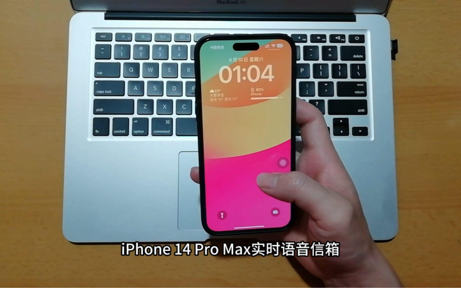 iPhone 14 Pro Max实时语音信箱哔哩哔哩bilibili