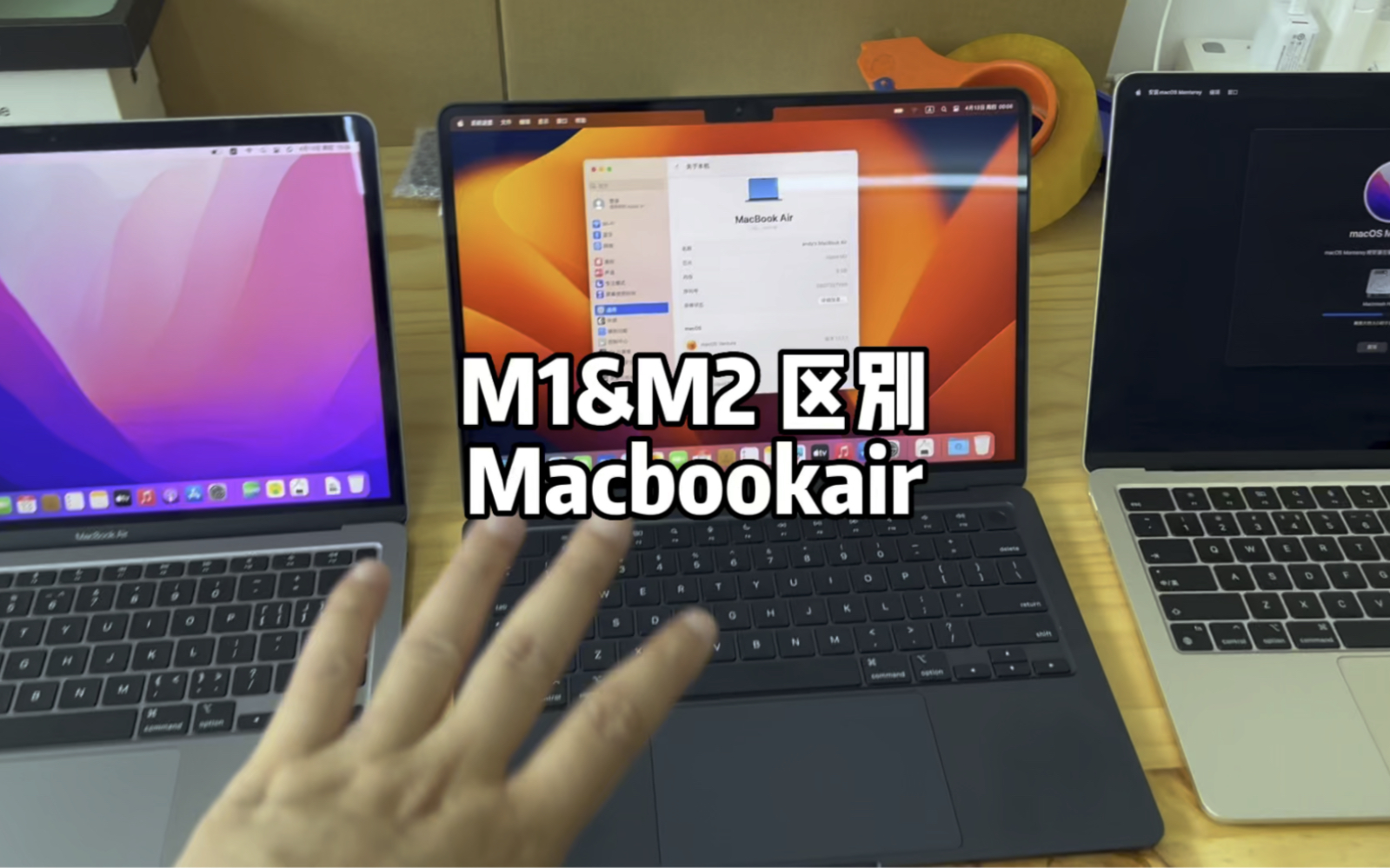 Macbookair M1和M2区别哔哩哔哩bilibili