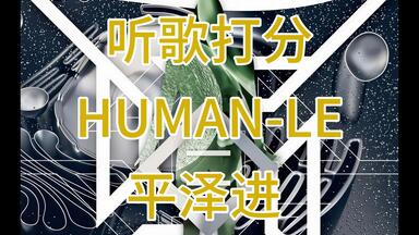 平沢進｜音源】P-0 Gazio Mix CD (Full Album)_哔哩哔哩_bilibili