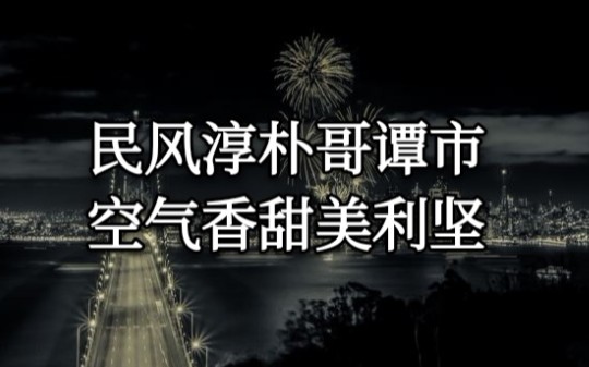 [图]现实主义哥谭市暴乱，美国GTA6示威抗议混剪