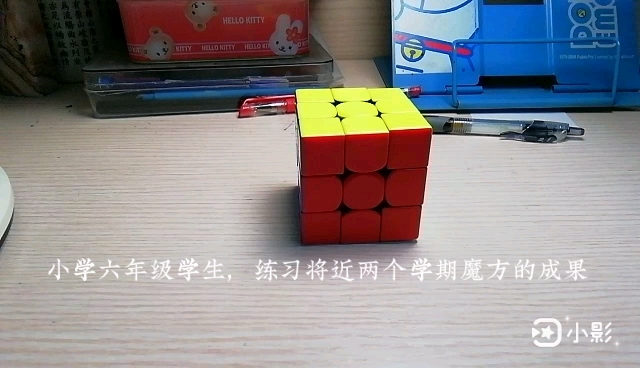 小学生练习两个学期魔方的成果哔哩哔哩bilibili