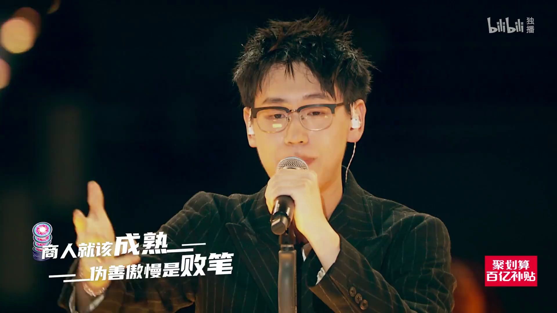 泪目!说唱新世代,ak表演走心的《反路》