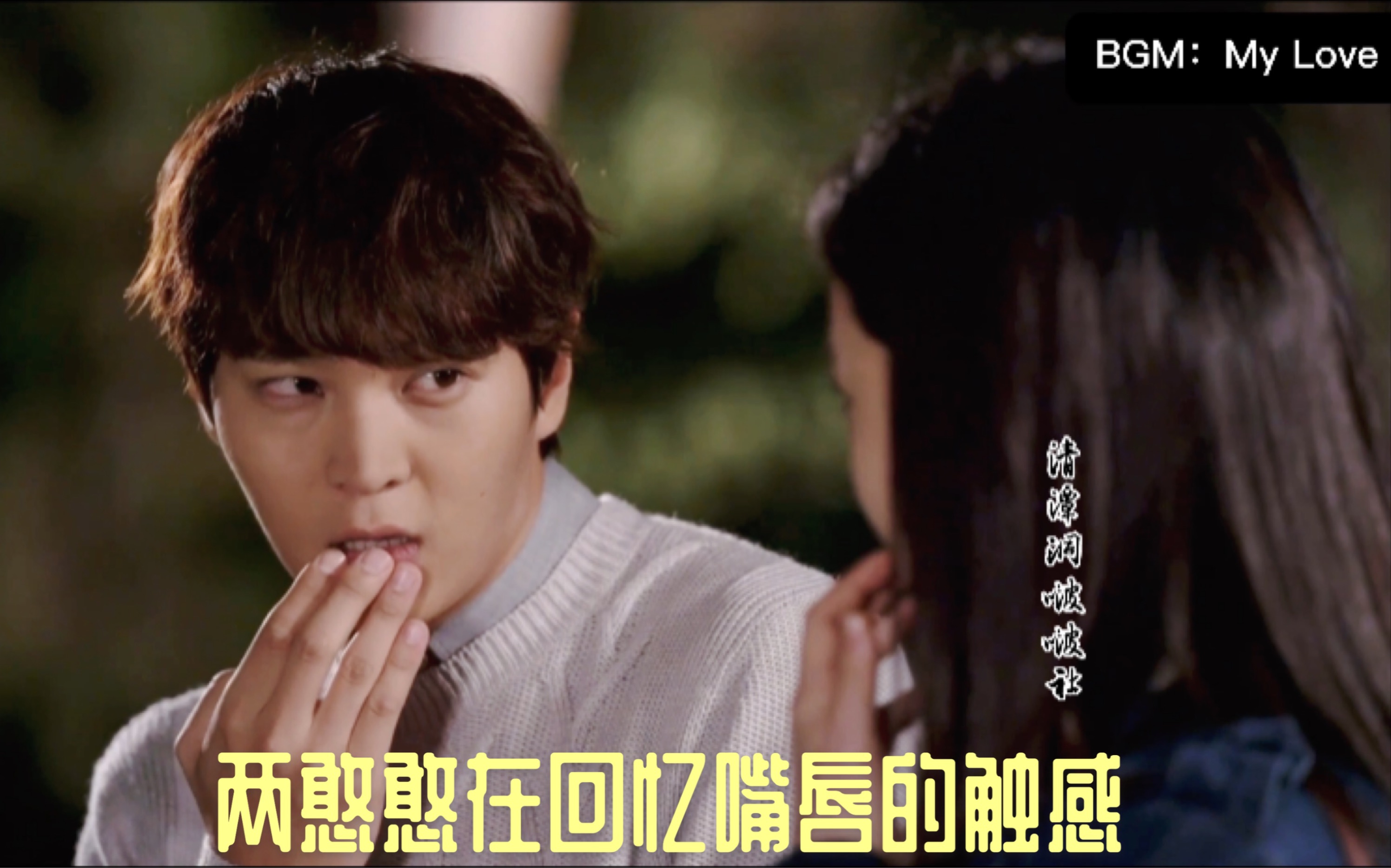 gooddoctor周元当众亲吻文彩元事后还被问感觉如何甜炸