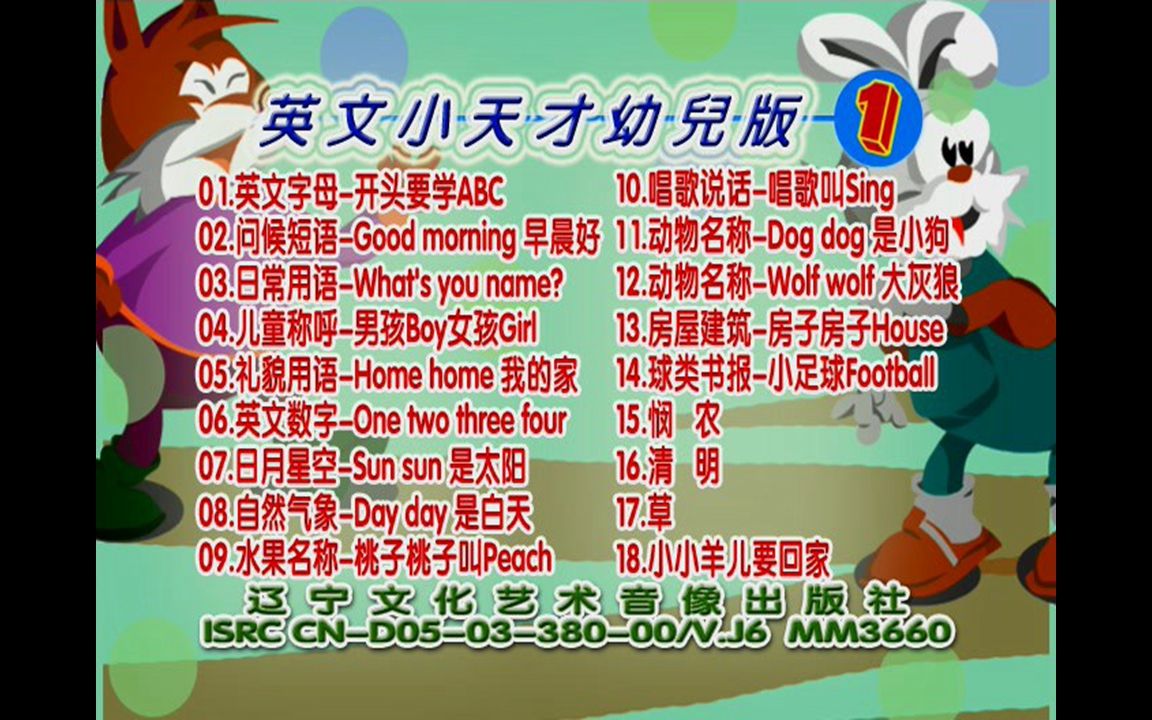 小小羊儿要回家