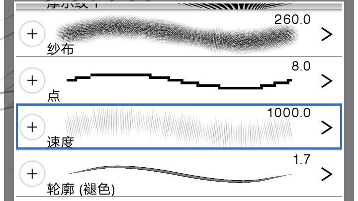 必须吐槽一下爱笔思里的速度线笔刷……哔哩哔哩bilibili
