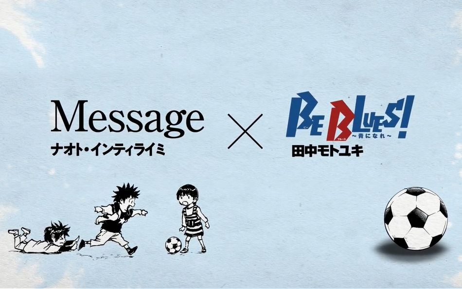 中村直人「Message」*「BE BLUES! 化身为青」联动MV哔哩哔哩bilibili