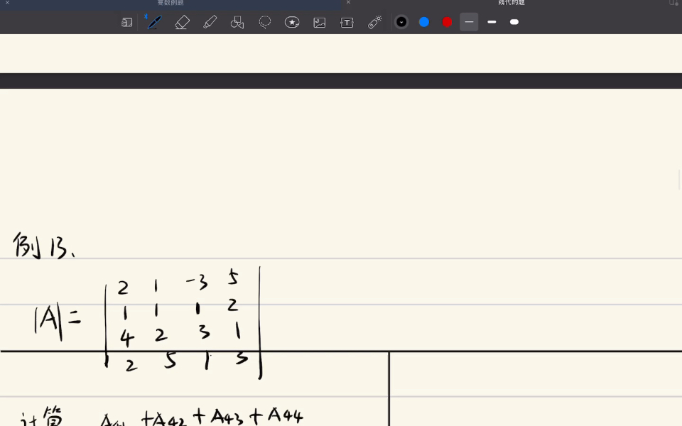行列式例13,代数余子式哔哩哔哩bilibili