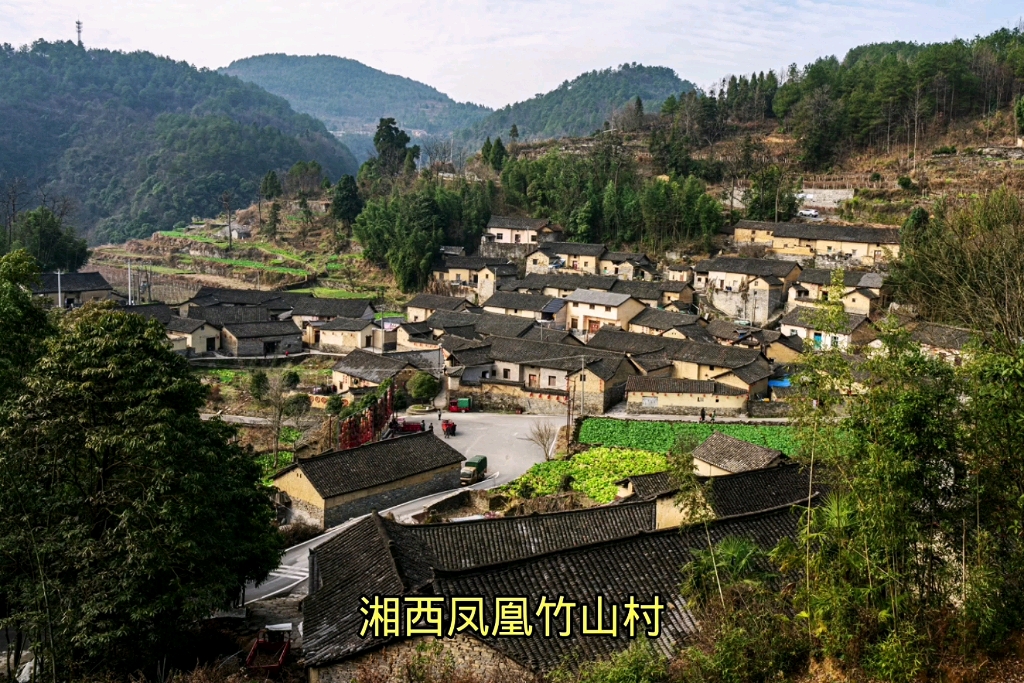 湘西竹山村图片