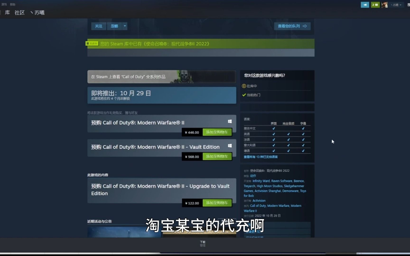 [图]【使命召唤19】STEAM预购版本区别详解以及账户连接（幽灵传承礼包）领取