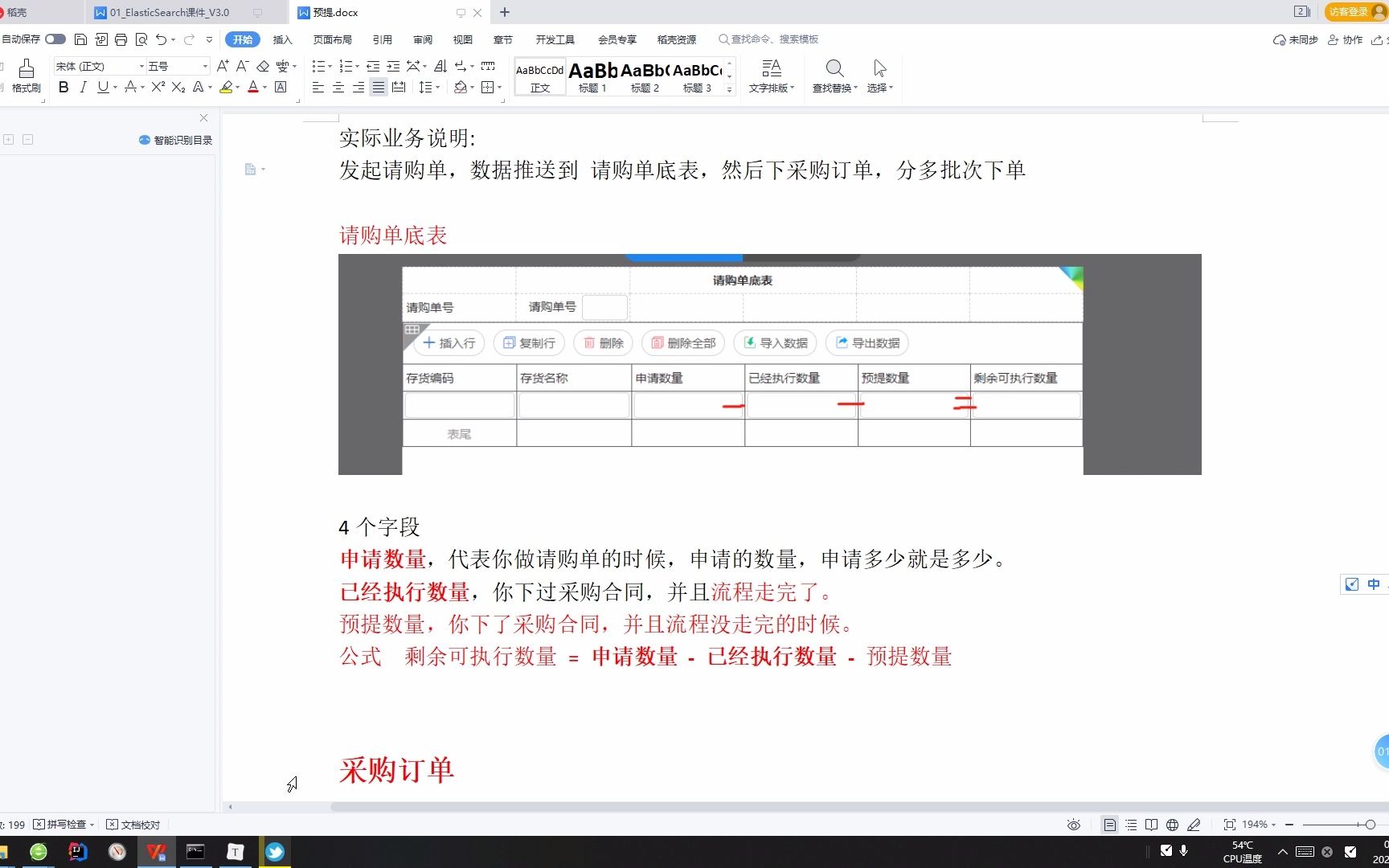 实施内容致远OA合同数量金额分多次进行付款完成预提数量金额扣减哔哩哔哩bilibili