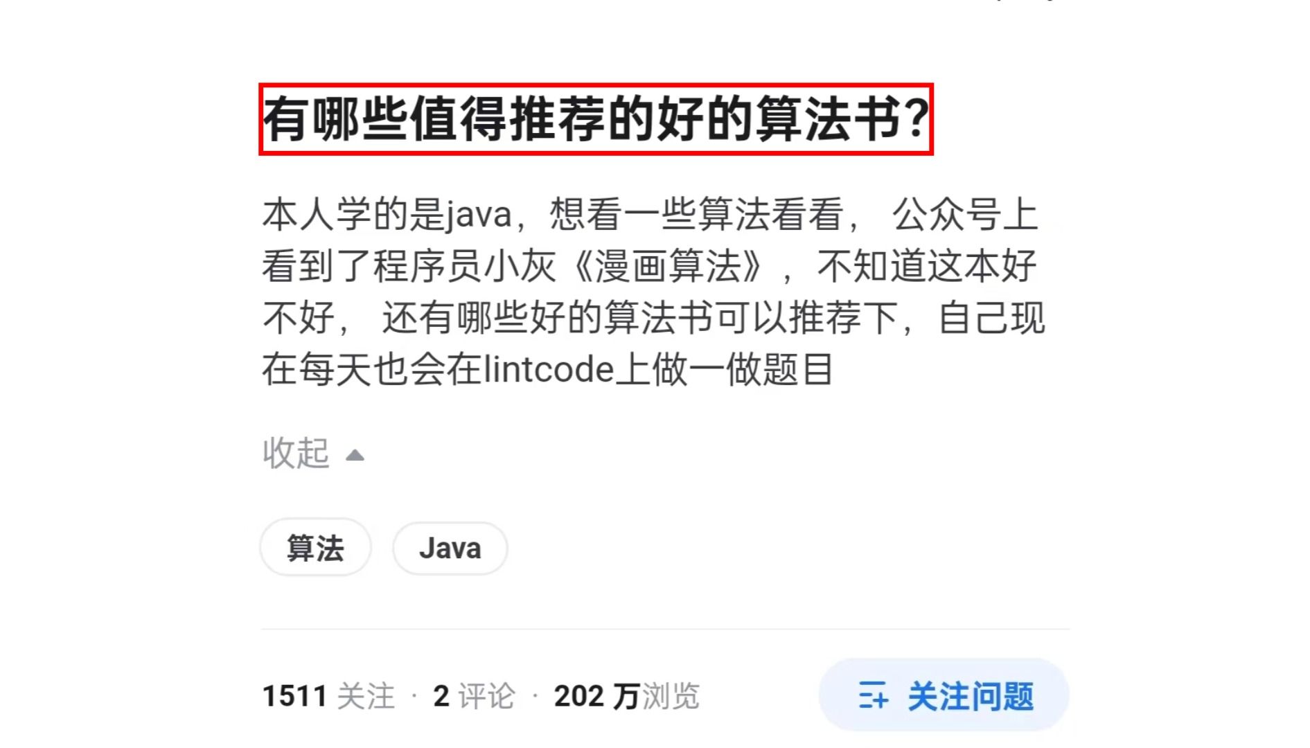 有哪些值得推荐的好的算法书?可以说能解决所有算法难题的神书?哔哩哔哩bilibili