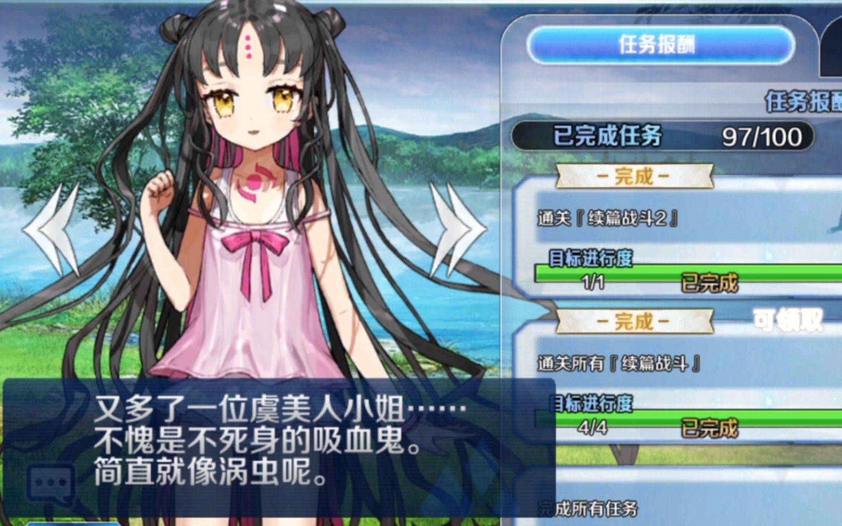 【fgo】杀生院lily,小孩子可不能这样说老人