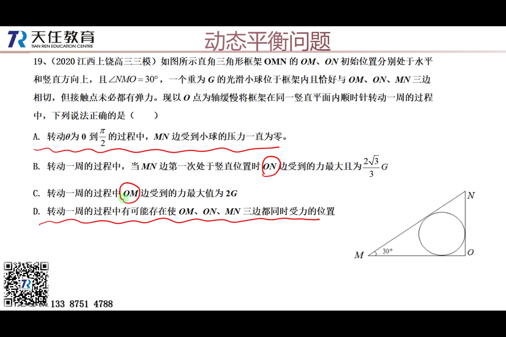 2020秋季 高一物理作业讲评哔哩哔哩bilibili