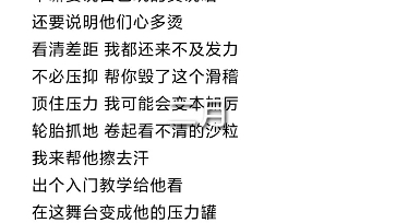 restart张子豪想要成为rapstar嘛