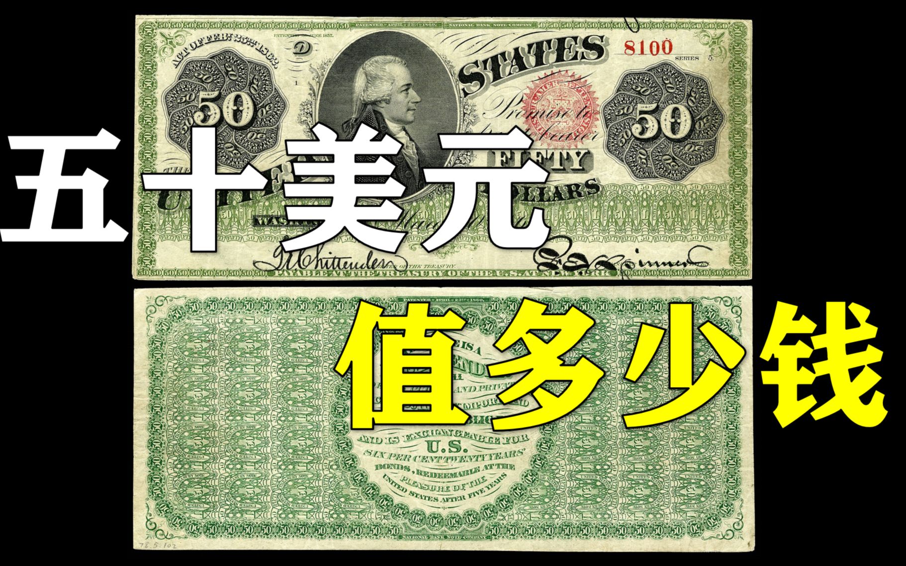 深挖《值芰 1944年的50美元值几个钱?