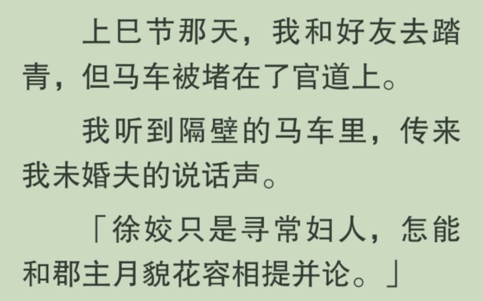 【全文完】他曾无数次许诺我,给我挣诰命回来,要我以夫为荣.而没了他的两年后,我不再需要以他为荣,我自己给自己挣了三品官.哔哩哔哩bilibili