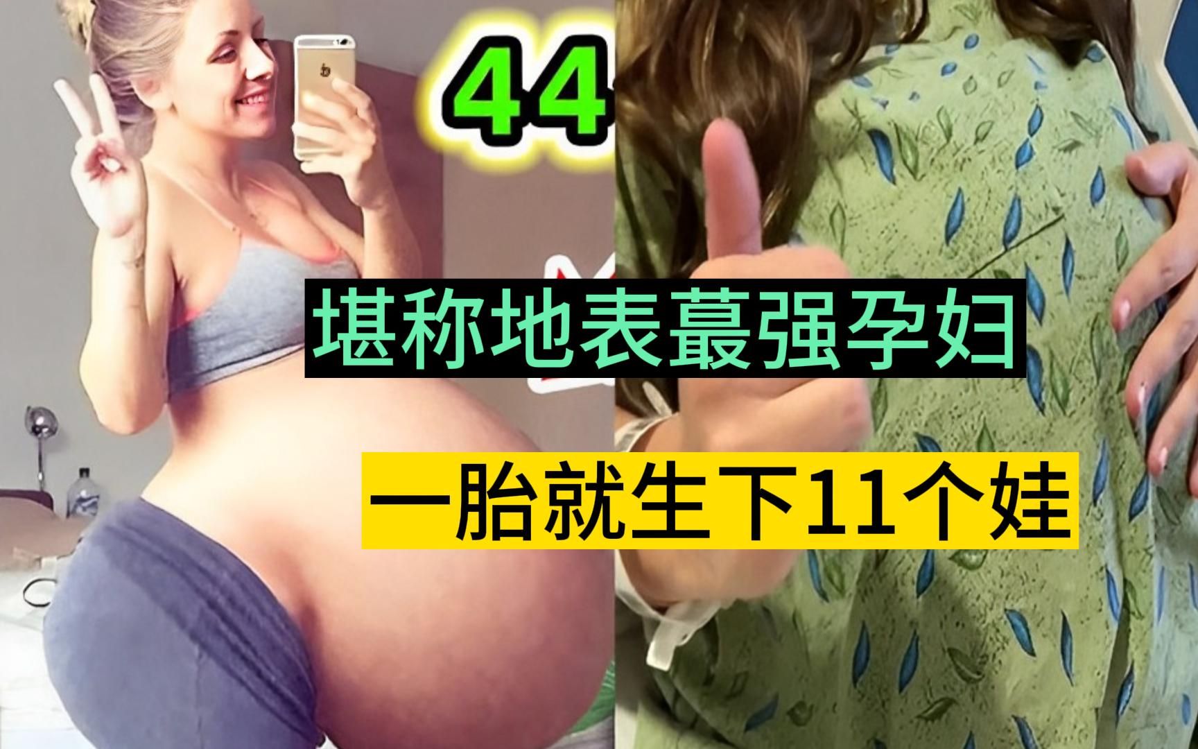 [图]因为不孕离婚后，她生下8个娃！前夫尴尬了