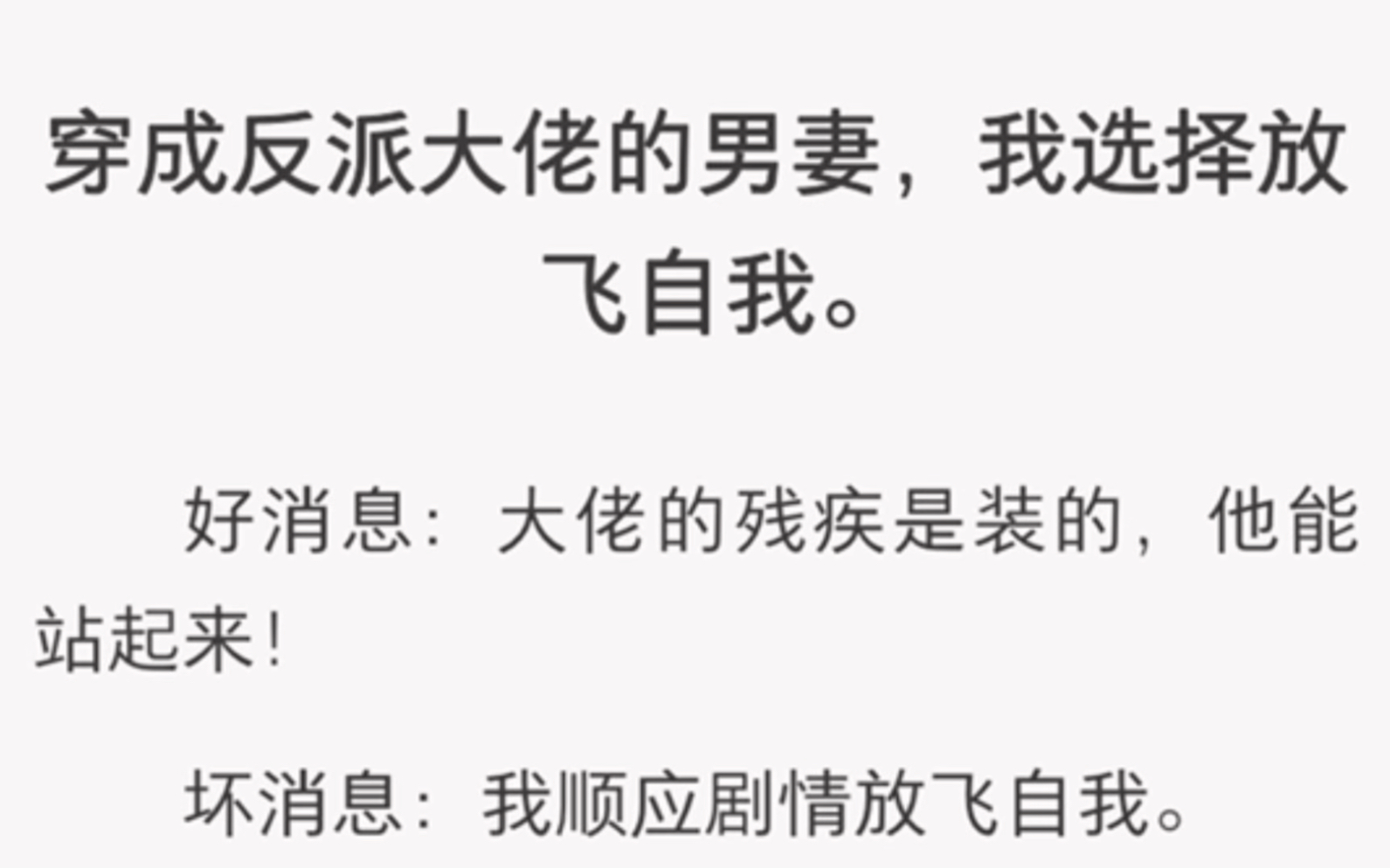 穿成大佬抛弃的恶毒男妻