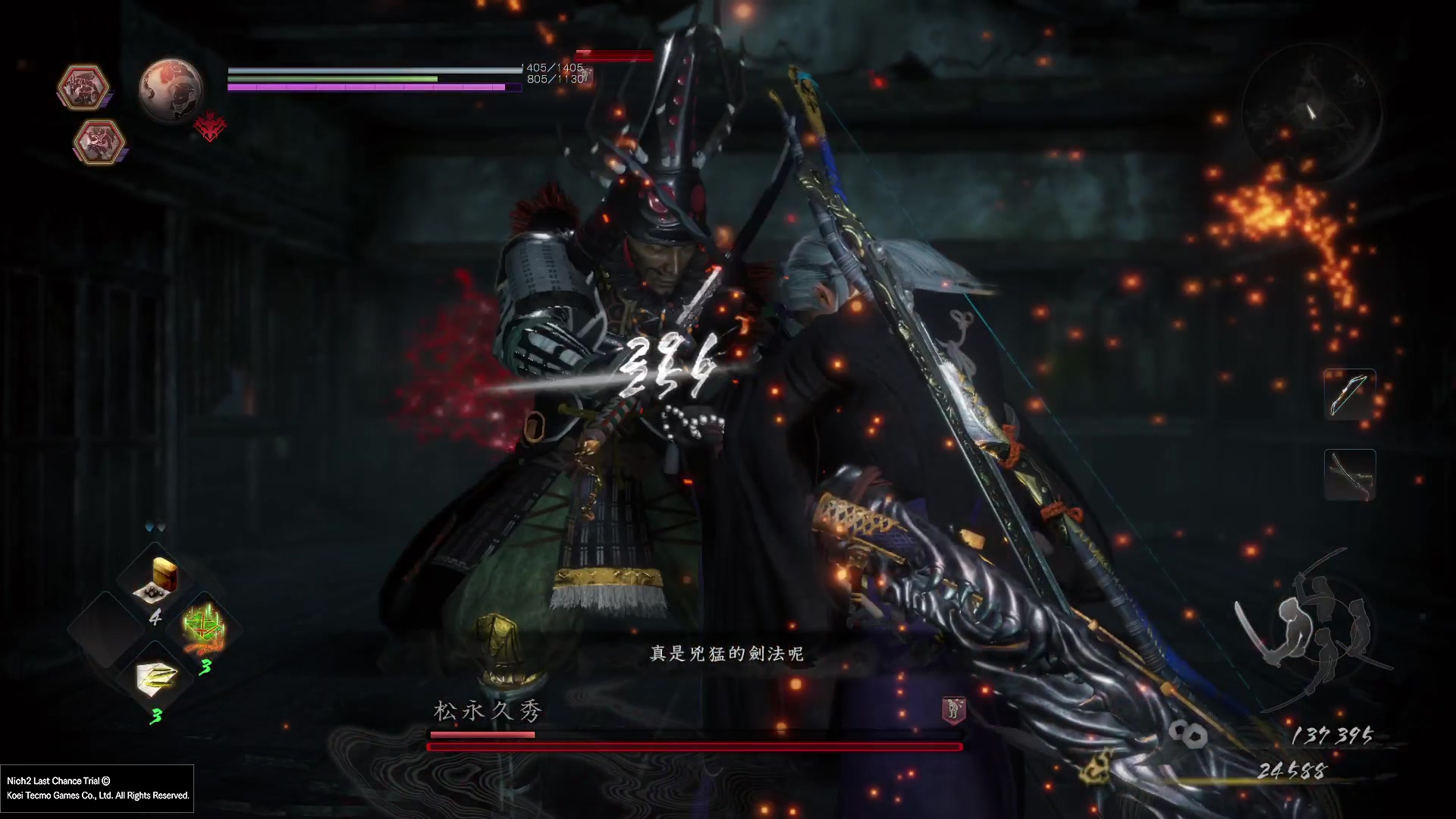 {仁王2终测}双刀压制松永久秀
